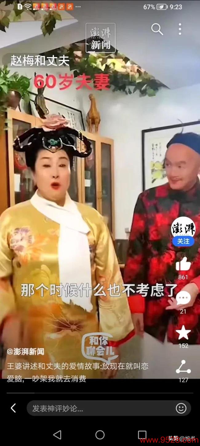 开封王婆称我方是恋爱脑，为了追求爱情连使命齐辞了