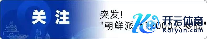 开头 广州日报、界面新闻、不雅察者网