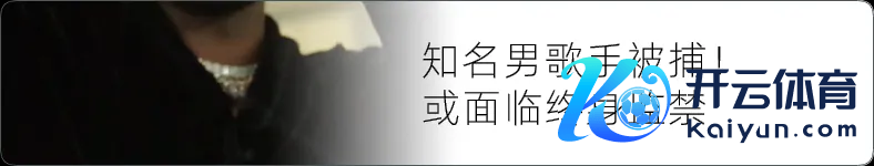 开头 广州日报、界面新闻、不雅察者网